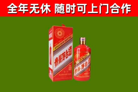 鱼峰区烟酒回收生肖茅台酒瓶.jpg