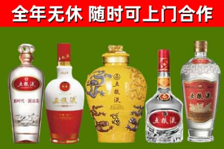 鱼峰区烟酒回收五粮液系列.jpg