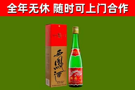 鱼峰区烟酒回收西凤酒绿瓶.jpg